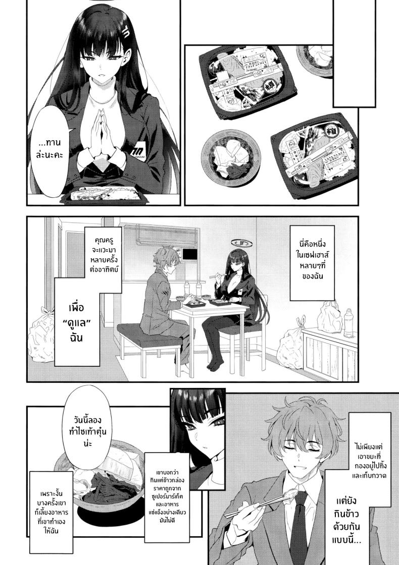 ความรู้สึกไม่อาจปิดกั้น